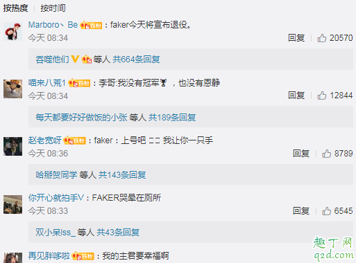 faker今天将宣布退役什么梗 faker退役了吗2020
