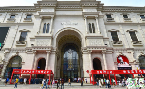 沈阳3000万元消费券什么时候发放时间 2020沈阳消费券有效期多久