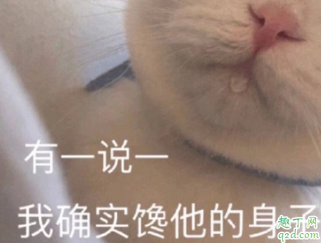 u1s1什么意思网络用语 u1s1什么梗饭圈