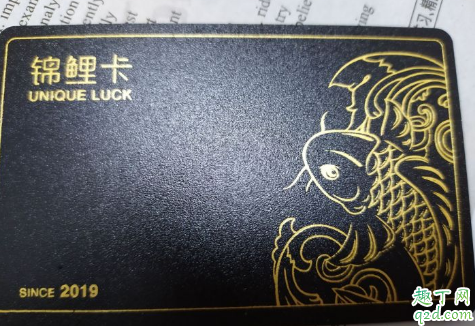 支付宝锦鲤卡是信用卡吗 支付宝锦鲤卡省点花是不是真的