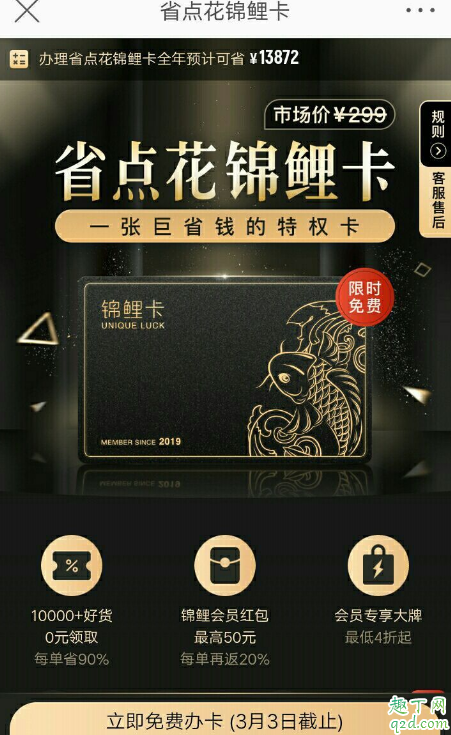 支付宝锦鲤卡是信用卡吗 支付宝锦鲤卡省点花是不是真的