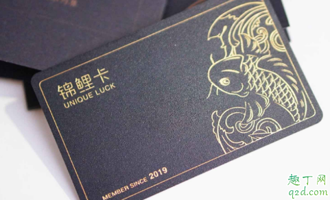 支付宝锦鲤卡是信用卡吗 支付宝锦鲤卡省点花是不是真的