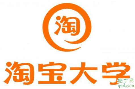 2020淘宝520有活动吗 淘宝520活动力度大吗