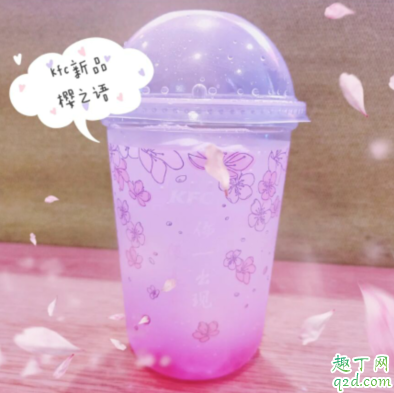 肯德基樱之语特饮多少钱一杯 kfc樱之语特饮好喝吗味道怎么样