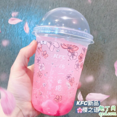 肯德基樱之语特饮多少钱一杯 kfc樱之语特饮好喝吗味道怎么样