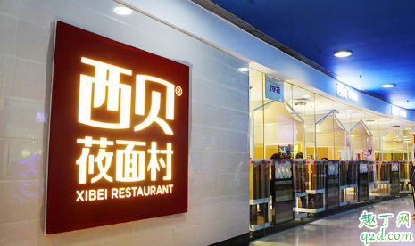 疫情期间西贝涨价是怎么回事 西贝涨价合理吗