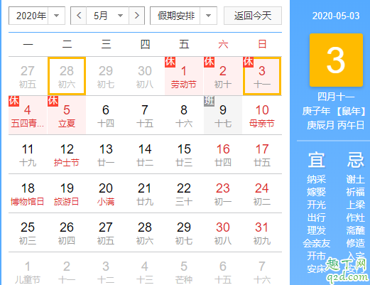 2020年5月3日属猪结婚好吗 2020年5月3日是黄道吉日吗