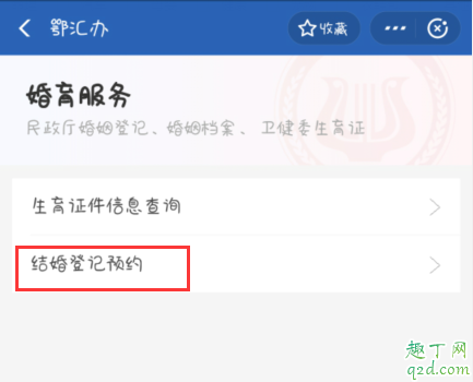 武汉补办结婚证要预约吗 武汉补办结婚证怎么补2020