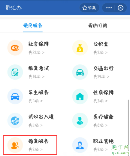 武汉补办结婚证要预约吗 武汉补办结婚证怎么补2020