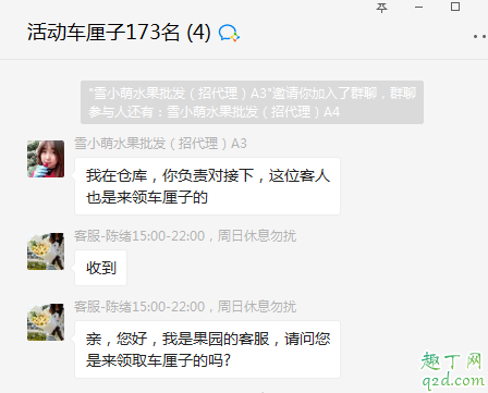 微信免费送车厘子是真的吗 免费送车厘子骗局解析