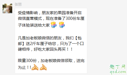 微信免费送车厘子是真的吗 免费送车厘子骗局解析