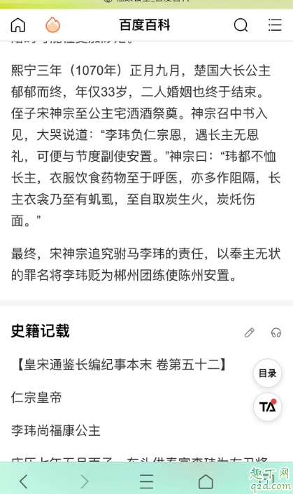 清平乐怀柔cp什么时候上线 怀吉和公主感情戏是he还是be