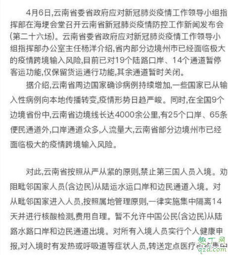 云南开学延迟5月1日是真的吗 2020云南延迟开学的原因