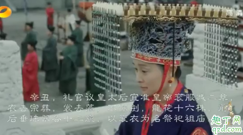 清平乐太后为什么要穿衮服 太后刘娥死前有没有撕扯衣服