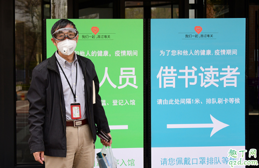 图书馆借的书会传染病毒吗 疫情期间图书馆借书安全吗