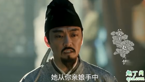 清平乐八大王是八贤王吗 清平乐八大王历史有原型吗