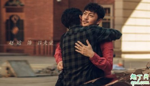 我是余欢水吕夫蒙为什么不还钱 我是余欢水吕夫蒙结局