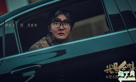 我是余欢水结局复婚了吗 我是余欢水结局和谁在一起了