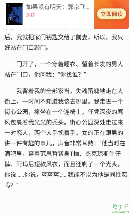 我是余欢水结局死了吗-我是余欢水原著小说结局是什么
