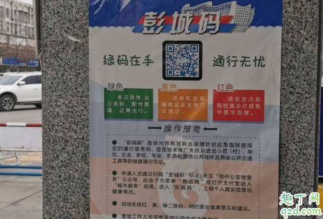散装江苏一码归一码什么意思 散装江苏各地健康码通用吗