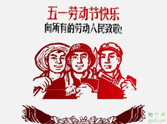 2021年五一放几天假 2021年五一放假时间是几号到几号