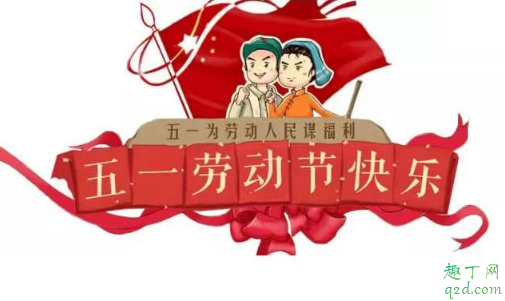 2021年五一放几天假 2021年五一放假时间是几号到几号