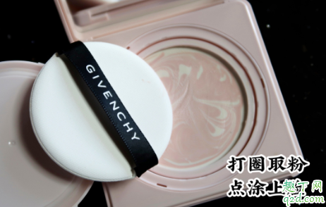 纪梵希新品粉凝霜气垫多少钱 纪梵希气垫小粉霜好用吗