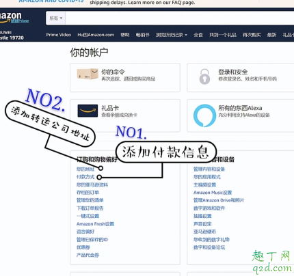 动森限定原价怎么买 switch动森和健身环原价购买攻略