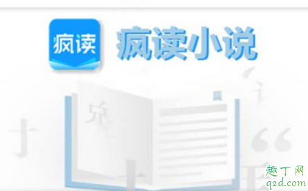 疯读小说兑换手机是真的吗 疯读小说真的能集齐10个碎片吗