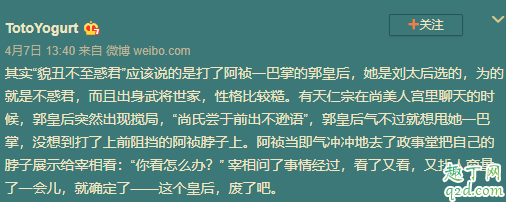 清平乐貌丑不至惑君说的是曹丹姝吗 为什么说曹丹姝貌丑不至惑君