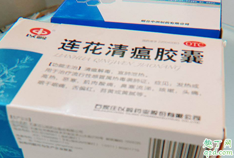 连花清瘟胶囊孕妇能吃吗 连花清瘟胶囊哺乳期可以吃吗
