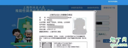 健康证能在手机上办吗 手机怎么查询健康证结果