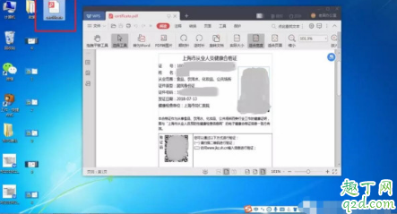 健康证能在手机上办吗 手机怎么查询健康证结果
