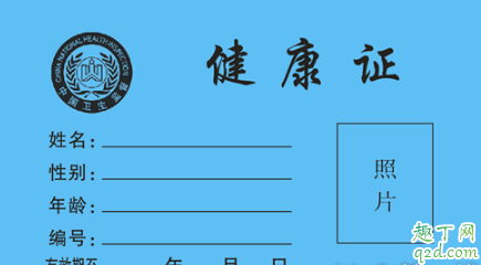 健康证能在手机上办吗 手机怎么查询健康证结果