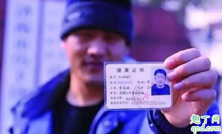 健康证能在手机上办吗 手机怎么查询健康证结果