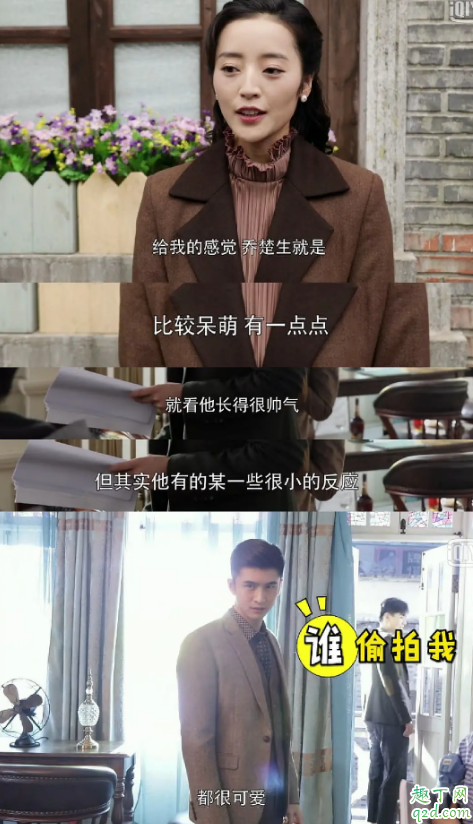 民国奇探乔楚生官配是谁 四爷乔探和童丽在一起了吗