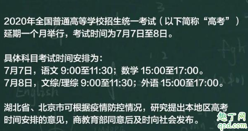 2020哪些考试取消了 2020推迟的考试盘点
