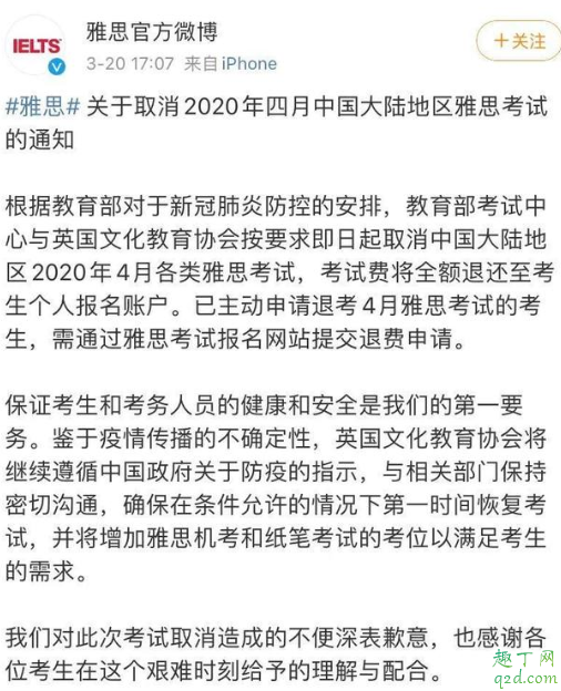 2020哪些考试取消了 2020推迟的考试盘点