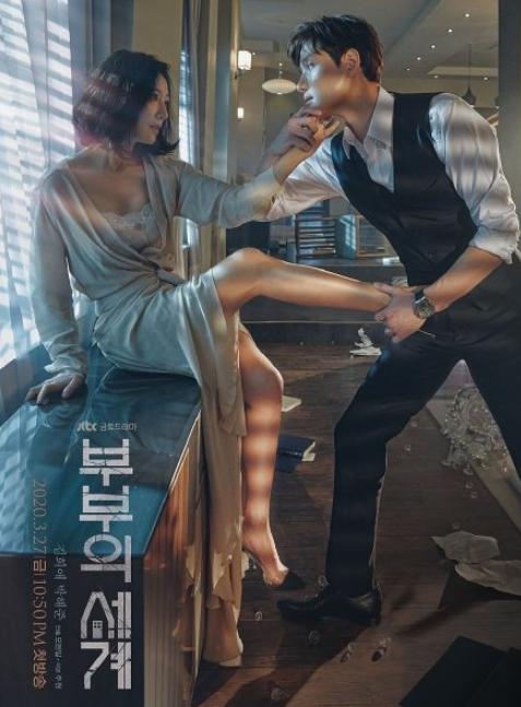 夫妻的世界会烂尾吗 韩剧夫妻的世界经典台词合集