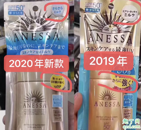 2020安耐晒和旧版有什么不一样  2020安耐晒新款和旧款区别对比