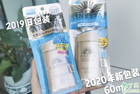 2020安耐晒和旧版有什么不一样  2020安耐晒新款和旧款区别对比