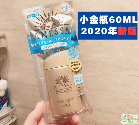2020安耐晒和旧版有什么不一样  2020安耐晒新款和旧款区别对比