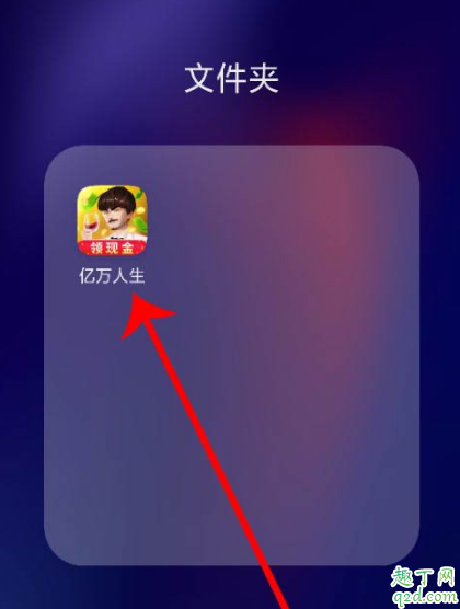 亿万人生提现有门槛吗 亿万人生为什么提现失败