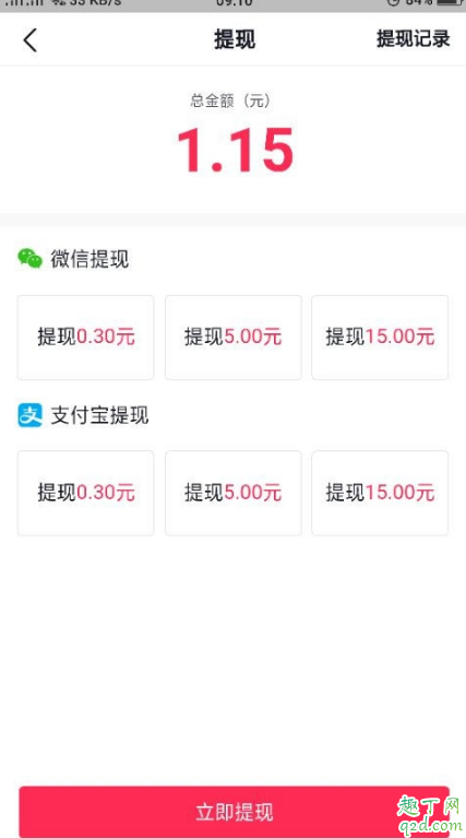 亿万人生提现有门槛吗 亿万人生为什么提现失败