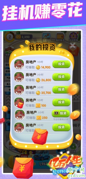 亿万人生客服在哪里联系 亿万人生客服电话多少