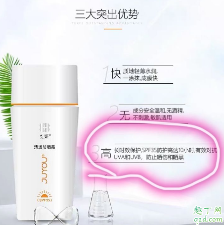 绽妍防晒霜防晒黑吗 绽妍防晒霜为什么没有pa的值