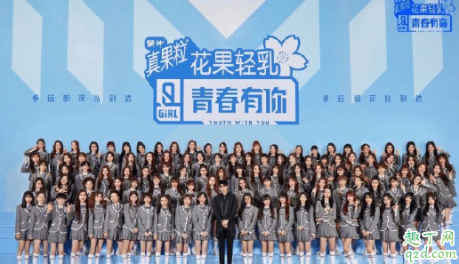 青春有你2训练生能带手机吗 青春有你2前九名是知道自己的排名吗