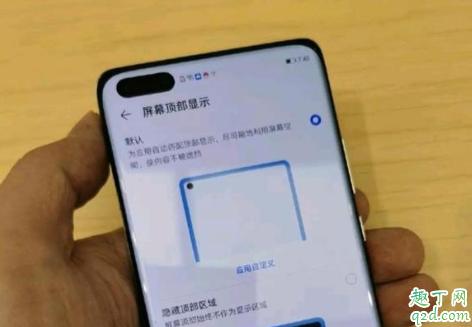 华为为什么做药丸屏幕 华为药丸屏有什么优势