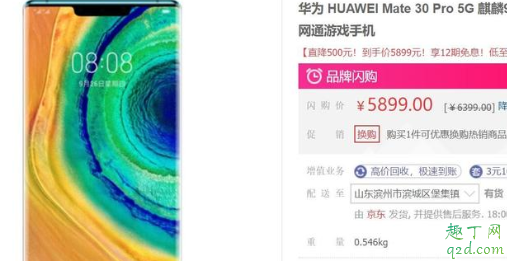 华为mate30现在值得买吗 华为mate30什么时候降价