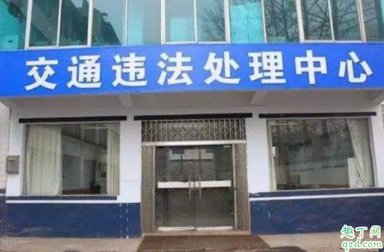 现在武汉处理违章要预约吗 武汉违章处理怎么预约